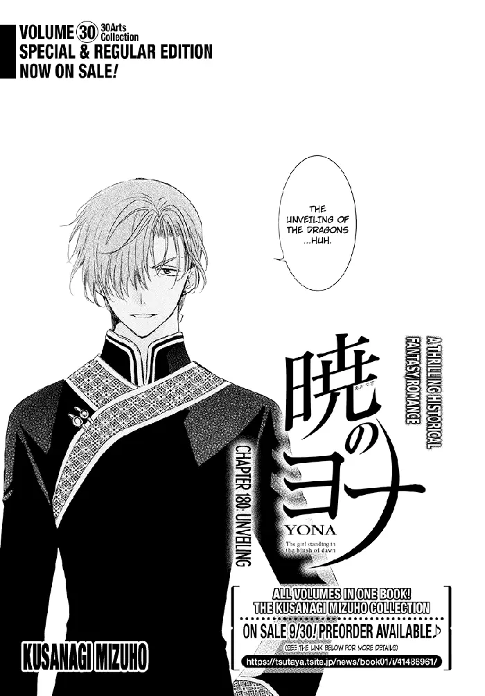 Yona of the Dawn Chapter 180 image 03_optimized